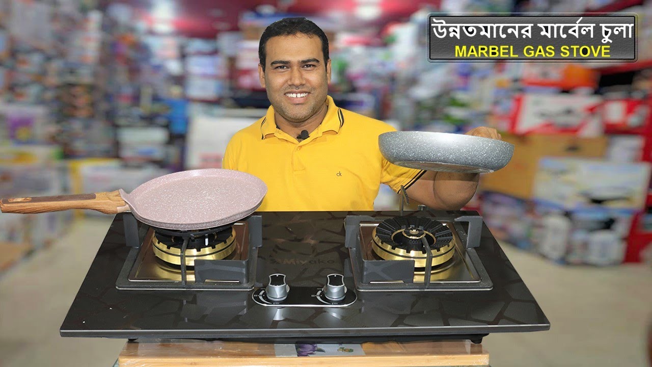 গ্যাসের চুলার দাম ২ বার্নার মার্বেল চুলা Miyako Gas Stove Gas