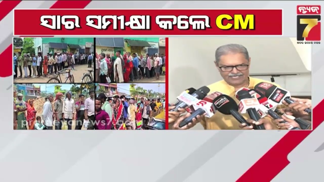 Odisha CM Reviews Fertilizer Supply: DC Asked to Ensure Smooth Distribution | ସାର ସଂକଟକୁ ନେଇ ତତ୍ପରତା