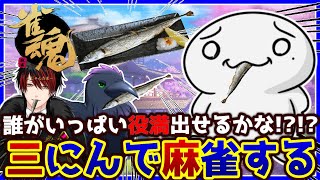 【 #雀魂 】さんましようぜ！【両生類系人外VTuber/半崎ウイネコ】
