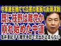 【衝撃】枝野幸男すでに離党か…!亀井亜紀子は正式に離党承認で中道改革連合が完全に崩壊へ