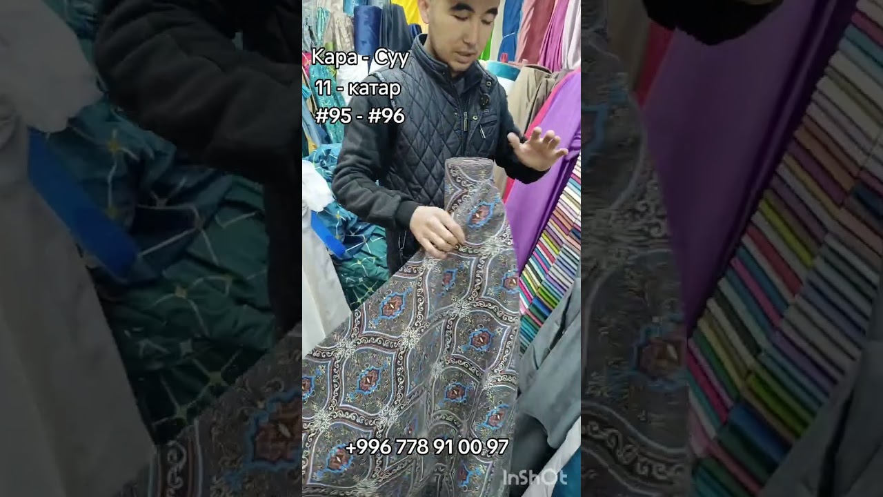 Бамбук метраж. Кызга Сеп. Кара - Суу.