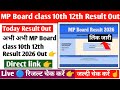 MP Board Result 2026 👇 MP Board 10th 12th Result 2026 Kaise Dekhe ?How To Check MP Board Result 2026