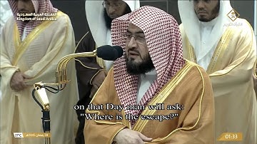 تلاوة الشيخ بندر بليلة من صلاة التهجد ليلة 28 رمضان 1445 هـ