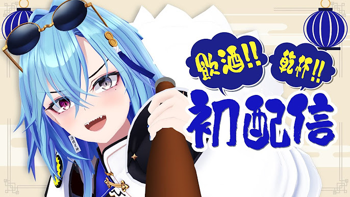 めーちゃん配信 - YouTube