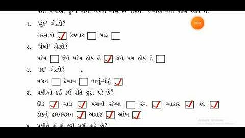 Std 3 Gujarati ch 3 part 6