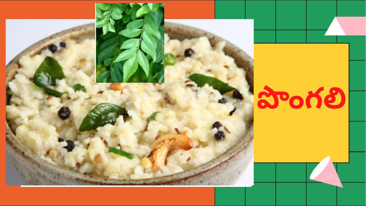 పొంగలి||Telugu Vlogs||Healthy Recipes||Life is Beautiful|~A Beautiful day with Bindu||