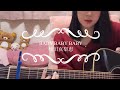 発掘された動画。BABY BABY BABY /植田真梨恵(cover)【水色すい】