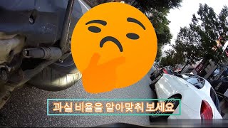 오토바이대 오토바이 사고 블랙박스 영상2(feat.과실비율이 이게 맞다고??) ep40