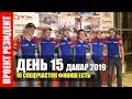 Дакар 2019. День 15. Команда Карякин. Финиш