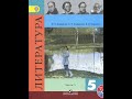 М. В. Ломоносов, "Случились два Астронома в пиру...". 5 кл. (Коровин)