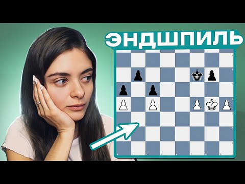 Изучаем эндшпиль: Отдаленная проходная - кто такая?