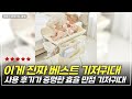 완전 필수템! 아가짱 접이식 기저귀교환대의 모든 장단점 알려드림
