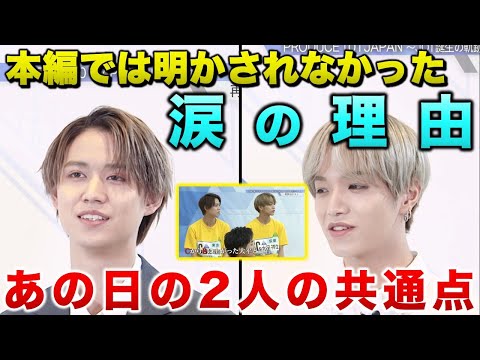 【JO1】今明かされた涙の理由…あの日の瑠姫くんと祥生の共通点／PRODUCE 101 JAPAN ～JO1誕生までの軌跡～／＃１