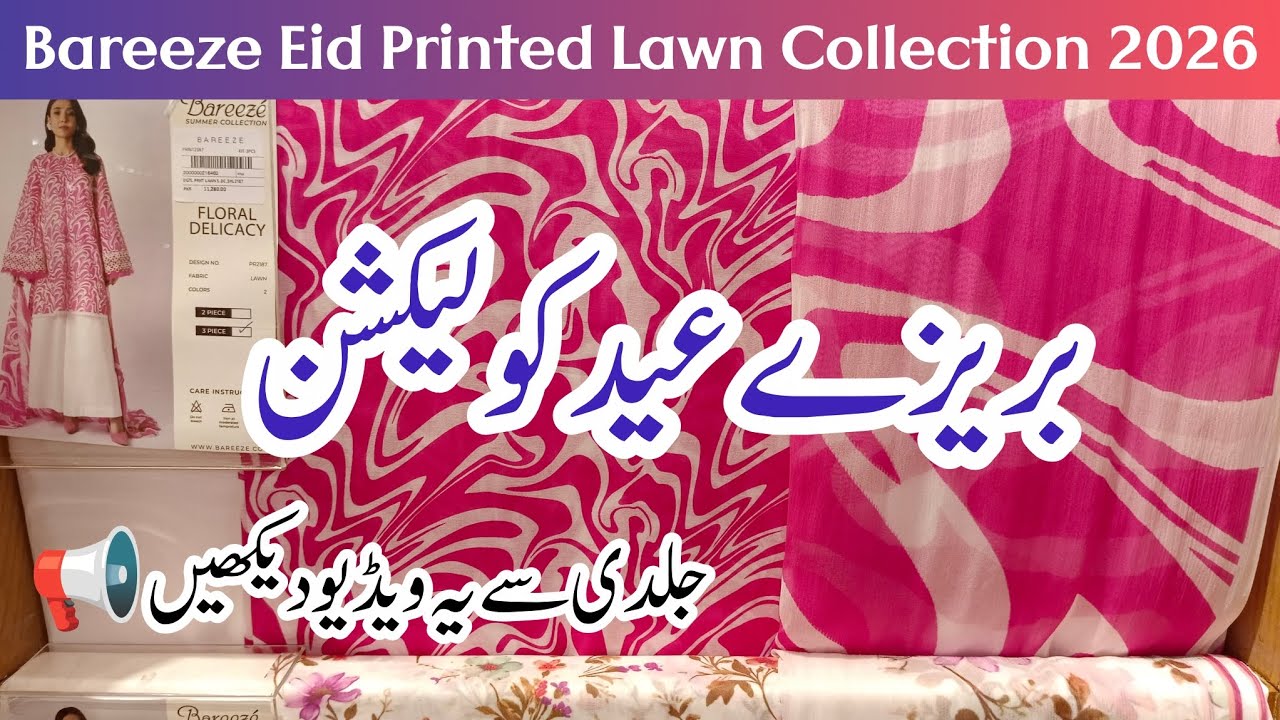 Bareeze Eid Printed Lawn Collection 2026 | 🔥 Bareeze Summer Collection | 💕 Bareeze 
