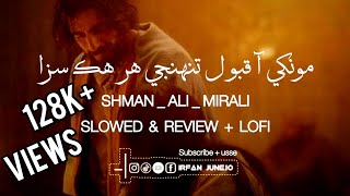 Mokhe Aa Kabool Tuhje Har Hik Saza ( Slowed & Review LoFii ) By || Shaman Ali Meerali New Song