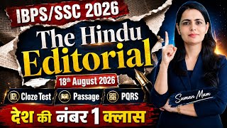 The Hindu Editorial 18 Aug 2026 | Reading Comprehension | SBI/IBPS Clerk + SSC Steno | Suman Mam