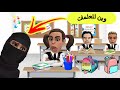 يوم كامل في المدرسه بدون معلمات سماسم كدوشة انمي انميشن رسوم متحركة راس الطماطم يوم كامل في المدرسه بدون معلمات سماسم كدوشة انمي انميشن رسوم متحركة راس الطماطم