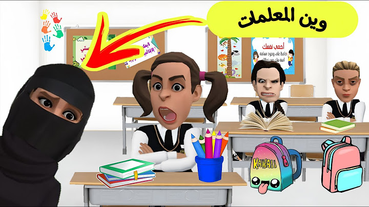 يوم كامل في المدرسه بدون معلمات #سماسم #كدوشة #انمي #انميشن #رسوم_متحركة #راس_الطماطم