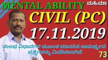 CIVIL PC 17.11.2019 mental ability questions solved by Mariswamy Mahimaa