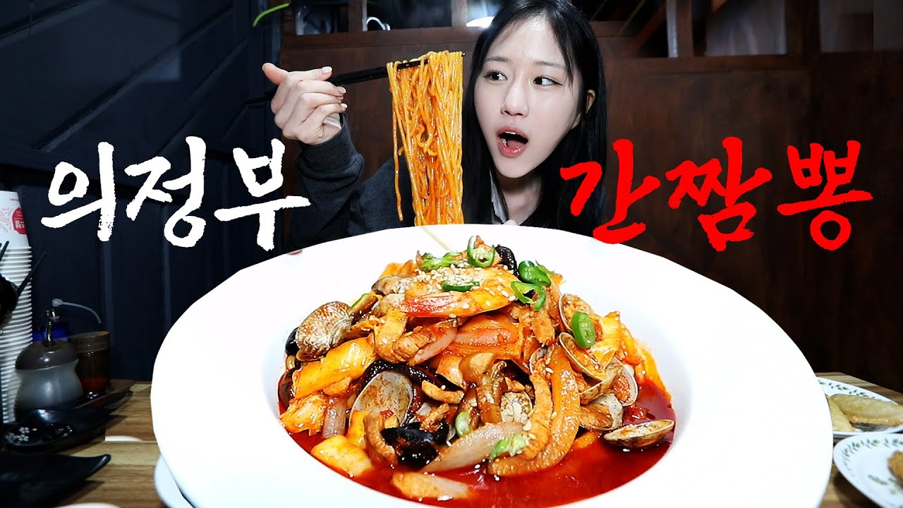 짬뽕킬러가 선택한 의정부 간짬뽕?