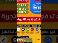 عقدة اللغة الانجليزية English حليناها للأبد بالكورس الشامل CC من انجلش ونص عقدة اللغة الانجليزية English حليناها للأبد بالكورس الشامل CC من انجلش ونص