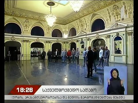 საქველმოქმედო საღამო