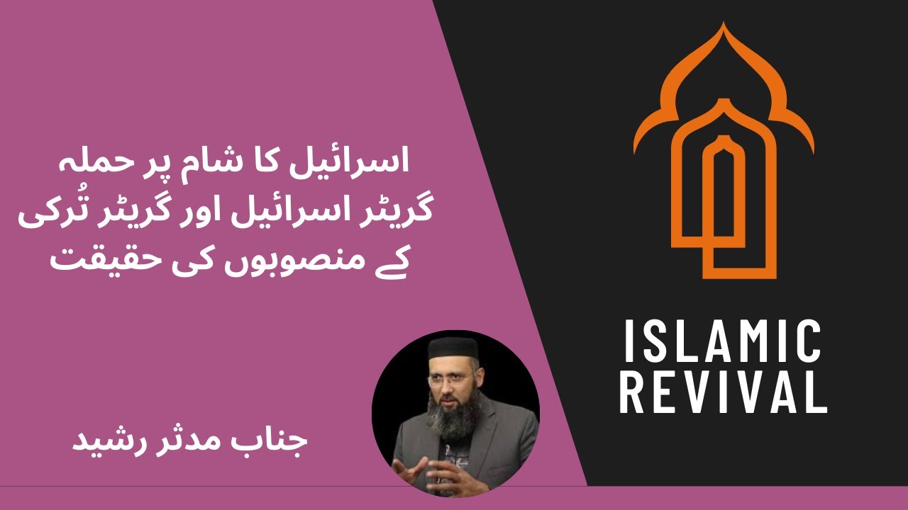 Israel's Attack on Syria Greater Israel & Greater Turkey Plans 31-7-2025