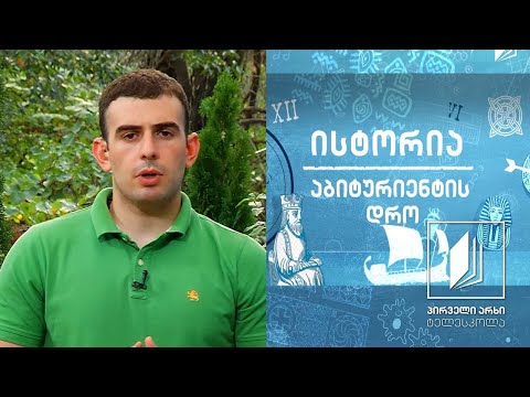 ისტორია, აბიტურიენტის დრო - გერმანიის გაერთიანება  #ტელესკოლა