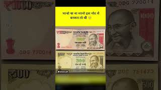 old note of 500 and 1000