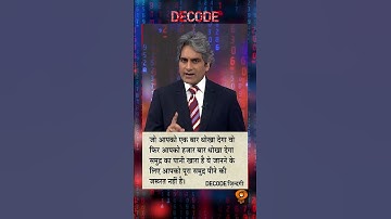 #DECODEZindagi | An inspiring thought for a better tomorrow, with Sudhir Chaudhary