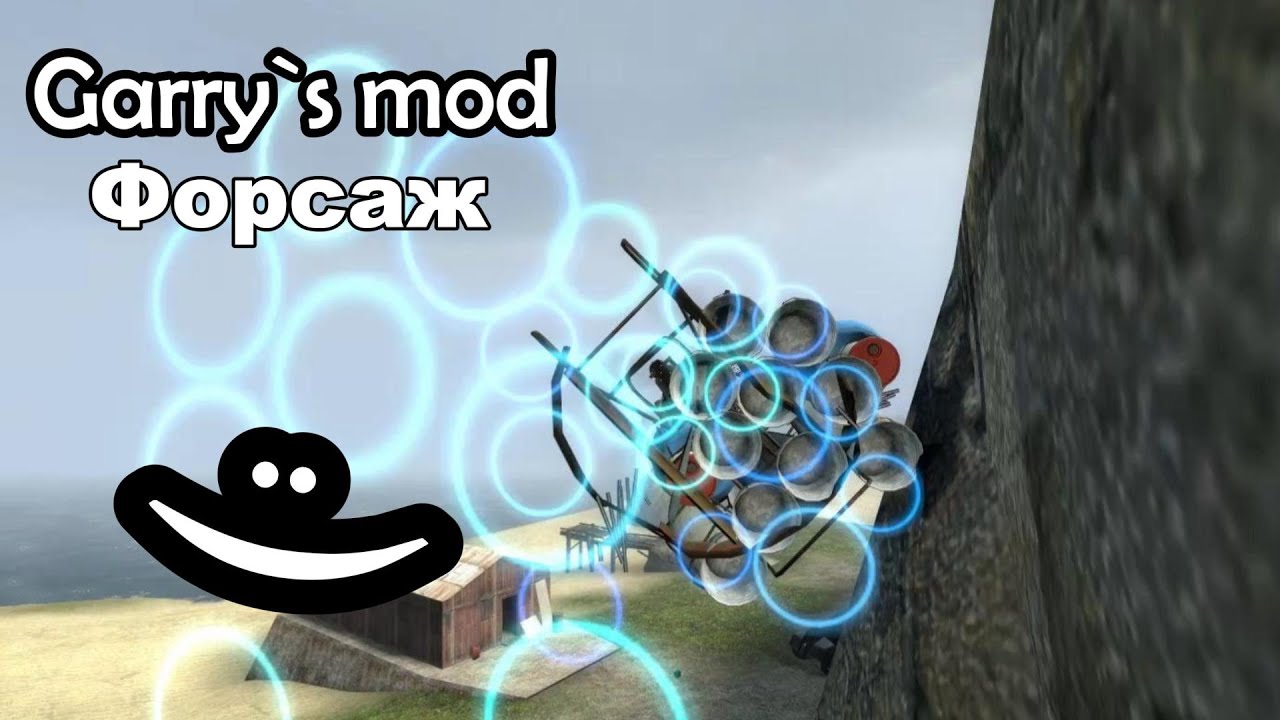 ДРИФТ НА КАТЕРЕ через ускорители || Garry`s mod - YouTube