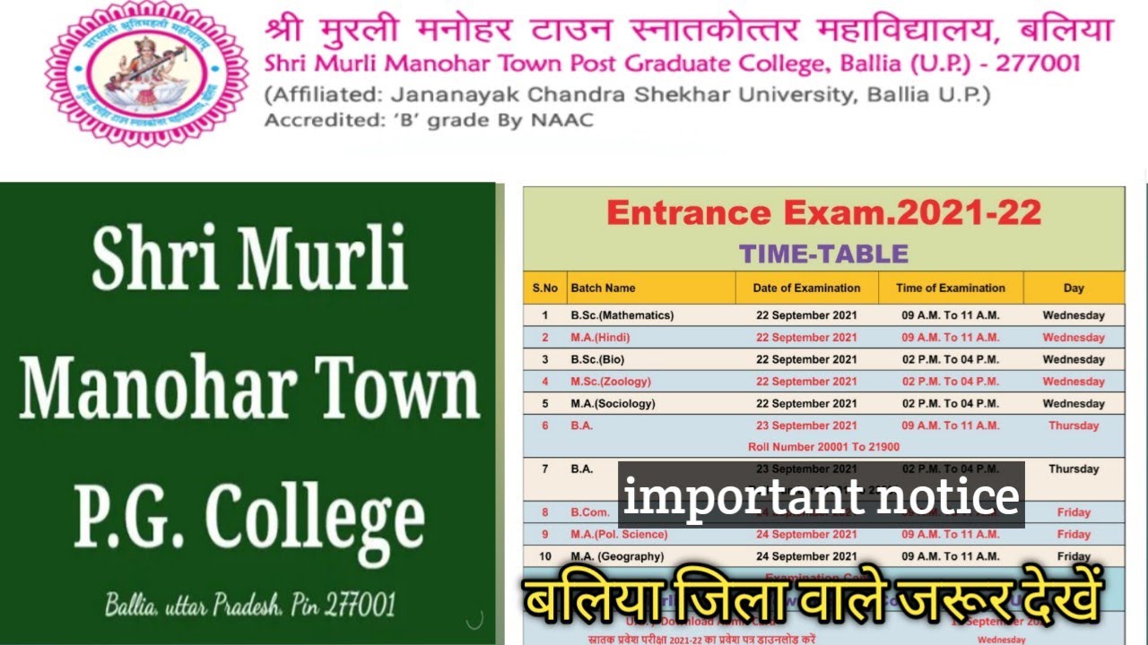 T.d college ballia news/t.d college ballia/s.m.m.t ballia/t.d college