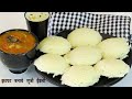 बिना दाल और चांवल भिगोए बनाए फटाफट रुई इतनी नरम इडली | Instant Sooji Idli | MadhurasRecipe