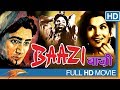 Baazi 1951 Classical Hindi Full Movie | Dev Anand, Geeta Bali, Kalpana Kartik | Bollywood Old Movies