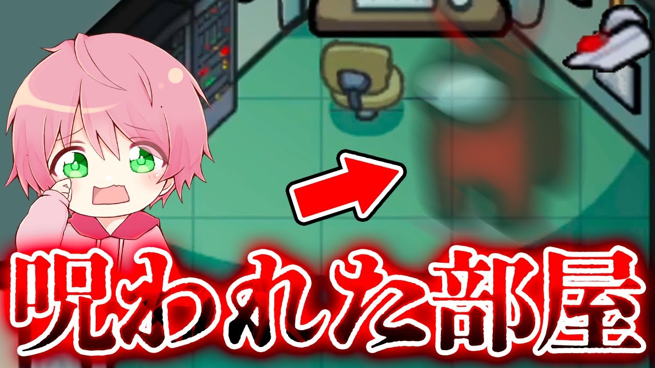 【閲覧注意】誰もいないのに動くカメラ、不可解な通報...過去１やばすぎる試合...【Among Us】【てるとくん】