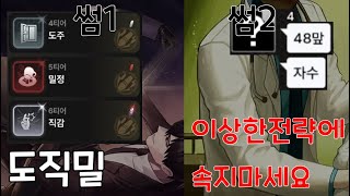 나도이제 도직밀 오우너 screenshot 5