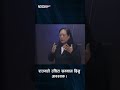 राज्यले उचित सम्मान दिनु आवश्यक ।