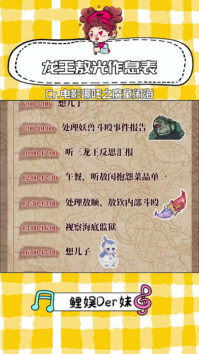 一天花兩個小時想兒子的龍王大人！#哪吒之魔童鬧海 #官方整活 #敖光 #龍王的工作 #敖丙