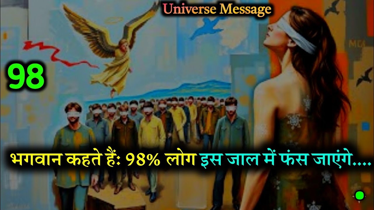 चुना हुआ व्यक्ति 🙌 98% लोग इस वजह से हार जाएंगे — एक चौंकाने वाला संदेश | Universal Message