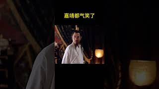 朕的儿子也通倭?#历史 #中国电视剧 #嘉靖