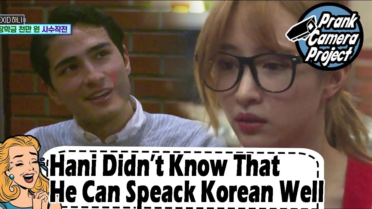 [Prank Cam Project | EXID's Hani] Hani Says "You Speak Korean Fluently!!" 20170416