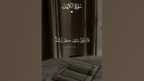 سوره الكهف.// يوم الجمعة//صلي على سيدنا محمد..#سورة_الكهف #يوم_الجمعة #اللهم_صل_وسلم_على_نبينا_محمد