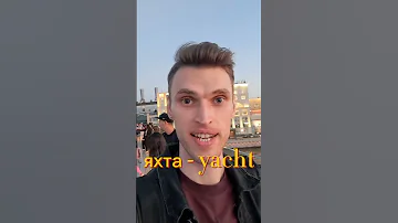 Как произносится слово 