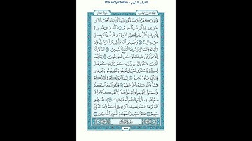 The Holy Quran - سورة التغابن مكتوبة [64] - سعود الشريم - القرآن الكريم