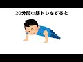 【雑学】誰かに話したくなる1分雑学