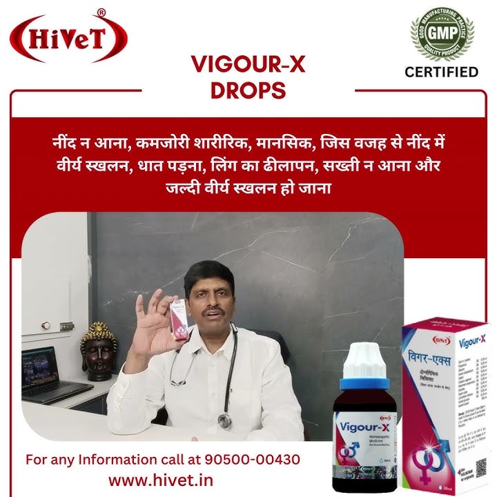 Hivet Vigour X Drops | Pharma Homeopathic Medicine | For Sexual power