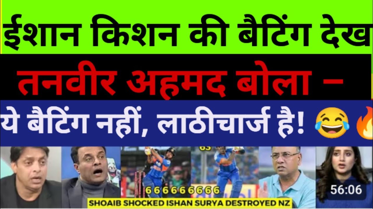 Ishan Kishan ki batting dekh Pakistan media shocked 😱“Yeh batting nahi, lathi charge hai!” 😂🔥