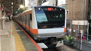 E233系0番台トタH44編成三鷹発車
