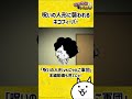 【にゃんこ大戦争】呪いの人形 vs にゃんこ軍団【アニメ】Cursed Doll VS The The Battle Cats #animation #アニメーション