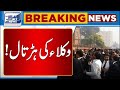 Lawyers Protest For Law And Constitution! | Lahore News HD